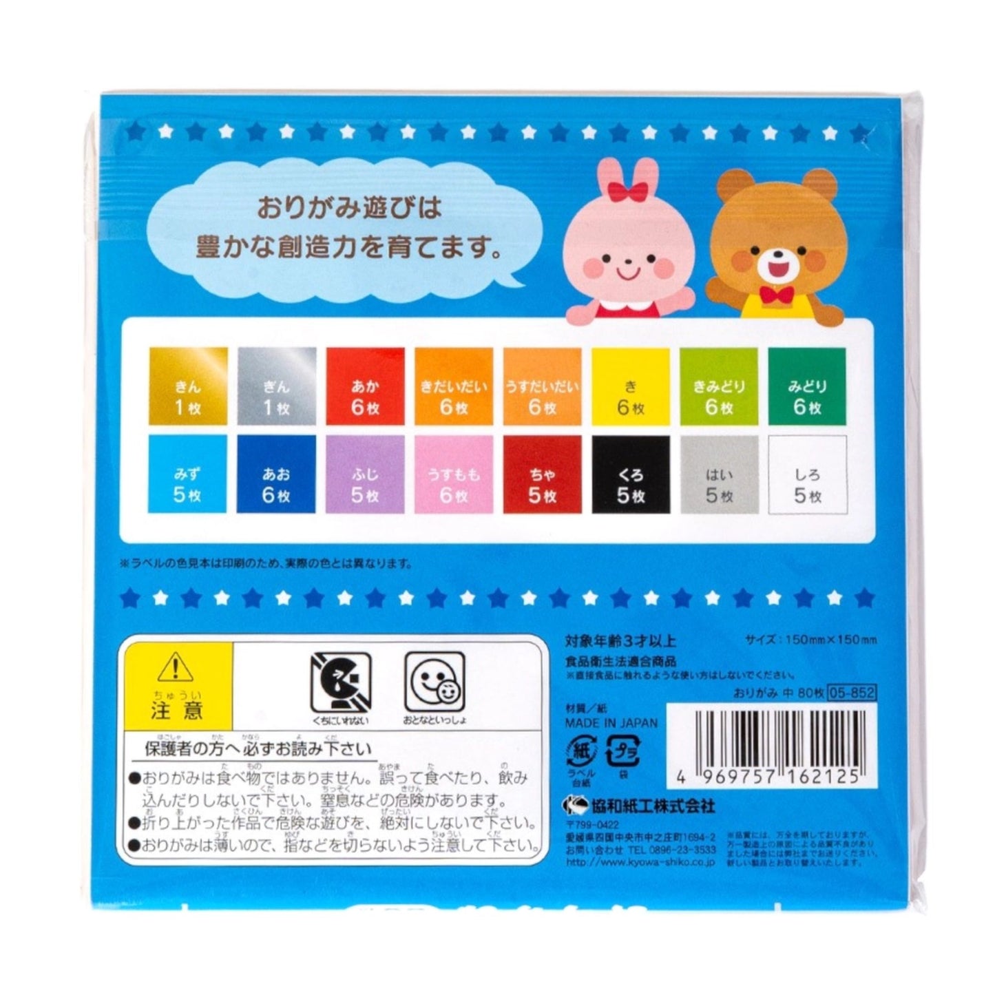Origami Paper Pack